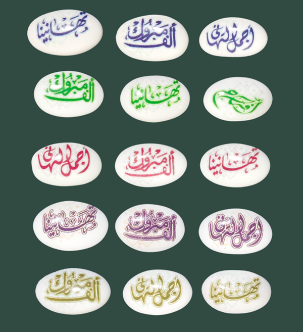 dragées Alf mabrouk